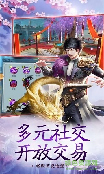 亂世仙妖游戲 v1.58 安卓版 2