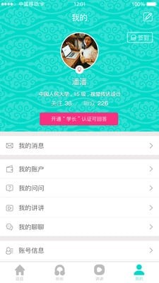 老子問問app v2.0.1 安卓版 1