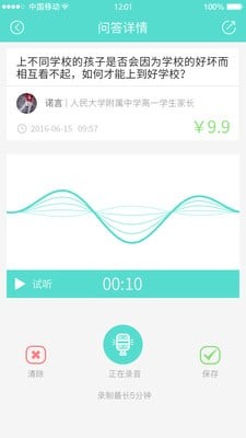 老子問(wèn)問(wèn)app v2.0.1 安卓版 3