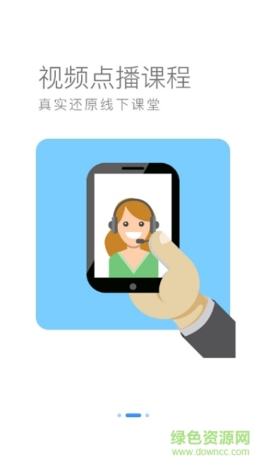 長城遠(yuǎn)程在線培訓(xùn) v3.3.0 官方安卓版 2