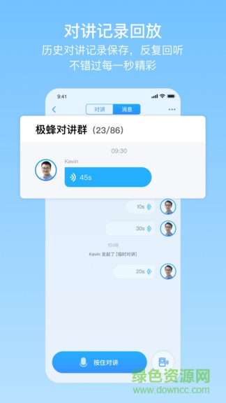 極蜂智能網絡對講機app