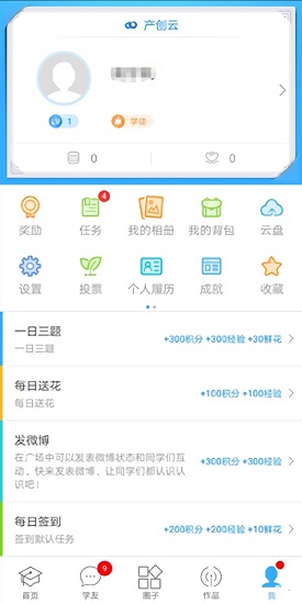 产创云app v2.0.6 安卓版0