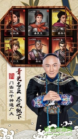 九品小县令2官方版 v1.0.4 安卓版2