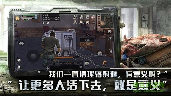 失落的城市手機(jī)版 v1.0 安卓版 1