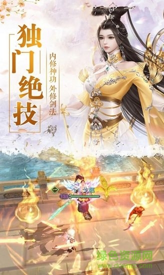 主宰九界手游 v1.6 安卓版 3