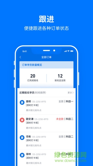 驾多多app