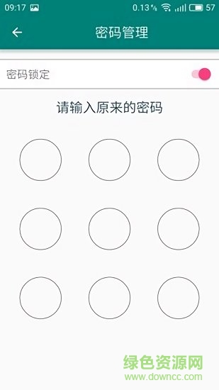 使用移動令牌手機版下載