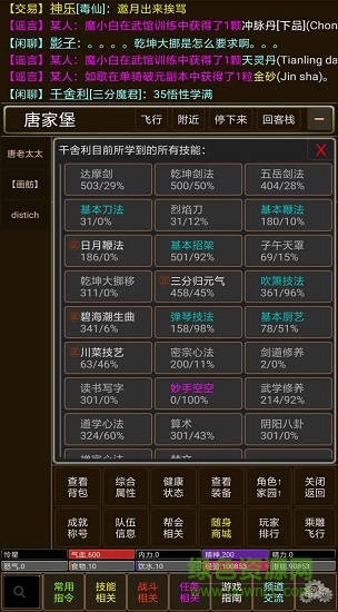 正魔风云游戏 v1.0 安卓版2