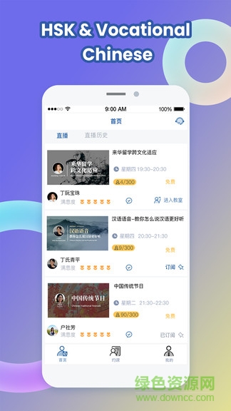 chineserd中文路手机版 v2.0.1 安卓版0