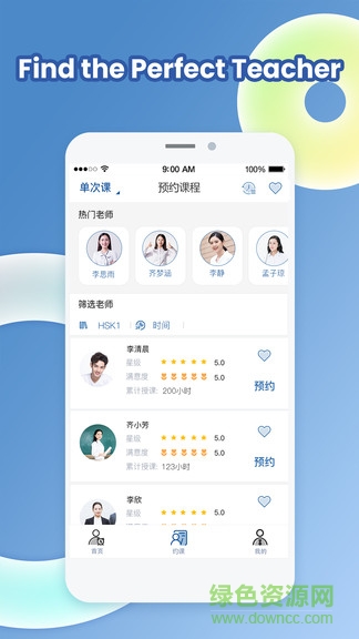 chineserd中文路手机版 v2.0.1 安卓版2