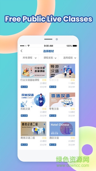 chineserd中文路手机版 v2.0.1 安卓版3