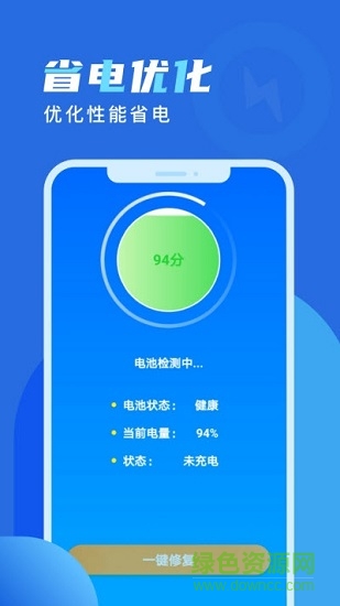 欢乐充电app下载