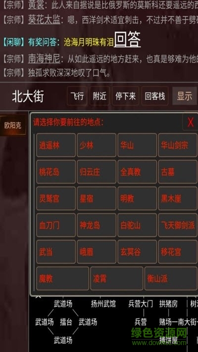 這不是江湖游戲 v1.0 安卓版 0