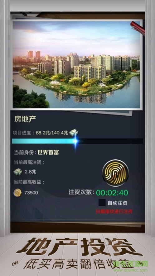 金融帝国3中文版 v1.0.0 安卓版0