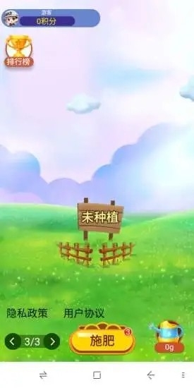 天南果園賺錢版 v1.0.1 安卓版 0