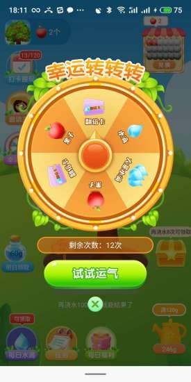 快乐果园游戏 v1.0.4 安卓版0