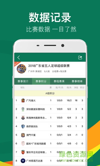 乐赛足球下载