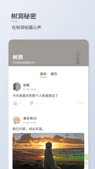 青桔日记app v1.2.1 安卓版2