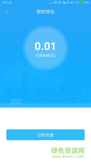 呼和浩特青城通 v1.2.5 官方安卓版0