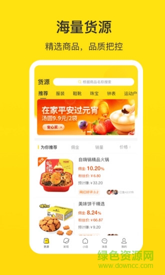 企鹅小店商家app v1.16.59 安卓版0