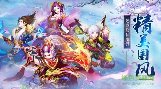 凡人封神录最新版 v2.112 安卓版0