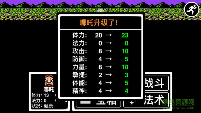 封神群俠榜手機(jī)版 v1.1 安卓版 0