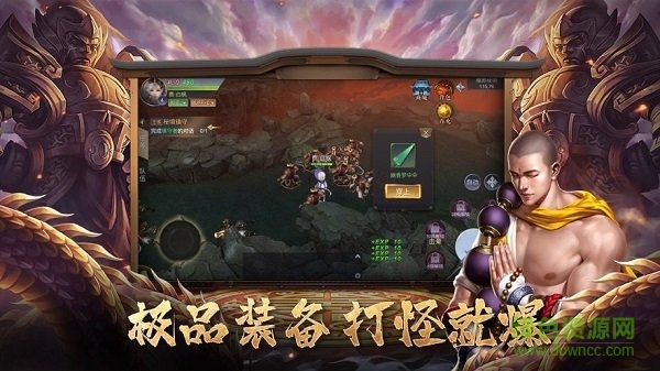 降伏魔降妖傳游戲官方版1