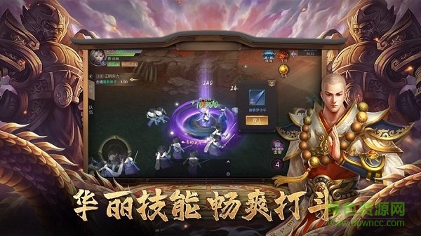 降伏魔降妖傳游戲官方版2