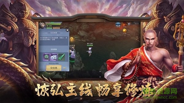 降伏魔降妖傳游戲官方版3