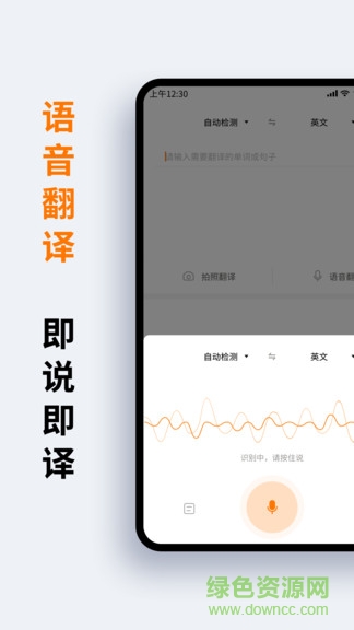 萝卜词典 v1.2.3 安卓版2