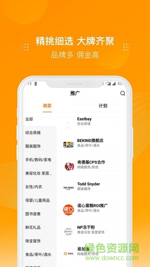 多麦联盟app下载