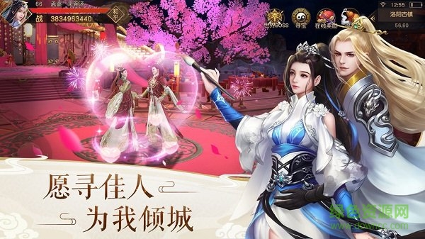 仙夢(mèng)之妄游戲 v1.0 安卓版 0