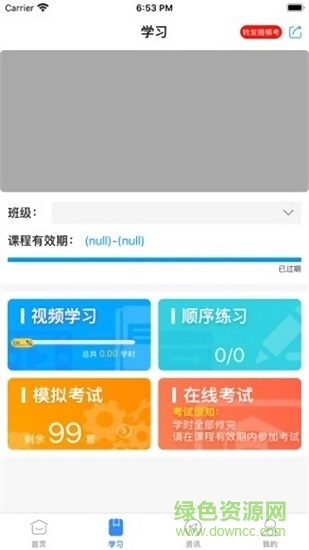 长沙安培教育 v1.0.4 安卓版0