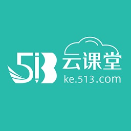 513云課堂