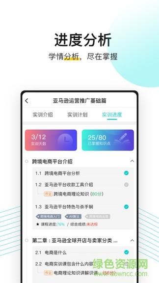 無憂上app1