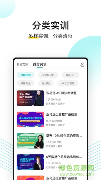 無憂上app2