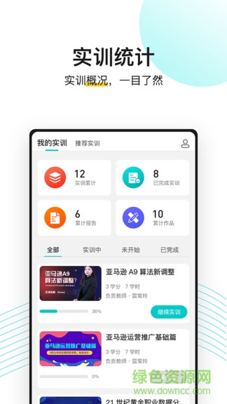 無憂上app3