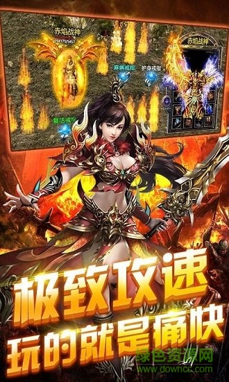 天星傳奇官方版1