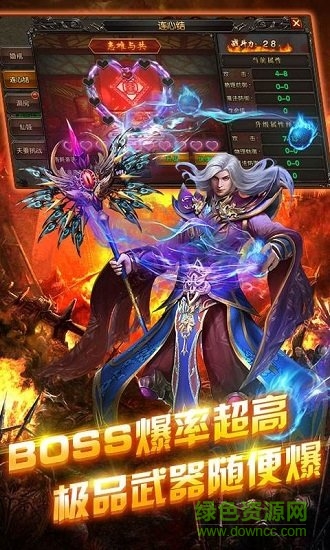 天星傳奇官方版3