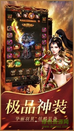 天龍經(jīng)典傳奇手游 v3.0 安卓版 0