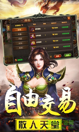 无尽打金超变版 v1.6.0 安卓版2