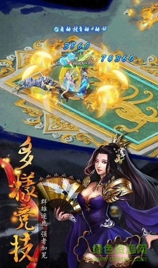 降魔伏妖傳游戲 v1.6 安卓版 2