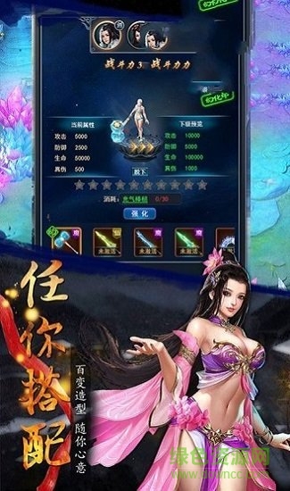 降魔伏妖傳游戲 v1.6 安卓版 3