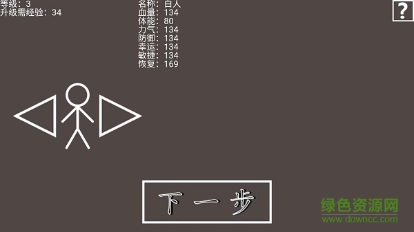 武器宗師游戲1