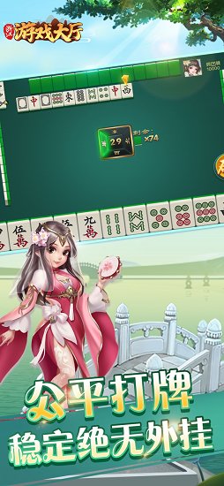 浙江游戏大厅手机版app(图1)