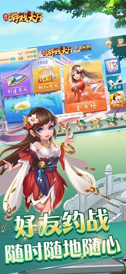 浙江游戏大厅手机版app v1.4.4 官方免费最新版0