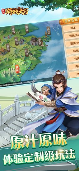 江浙游戲大廳手機(jī)版 v1.2.0 安卓版 3