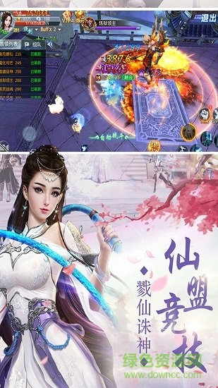 神游天下2游戲 v7.7.0 安卓版 2