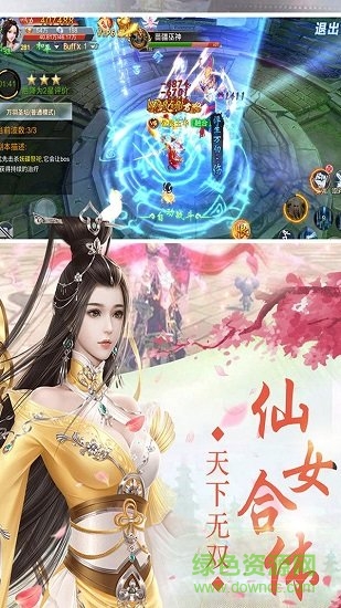 神游天下2游戲 v7.7.0 安卓版 0