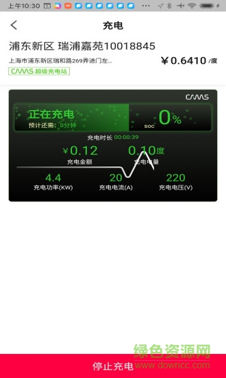 cams plus充電 v1.3.0 安卓版 2